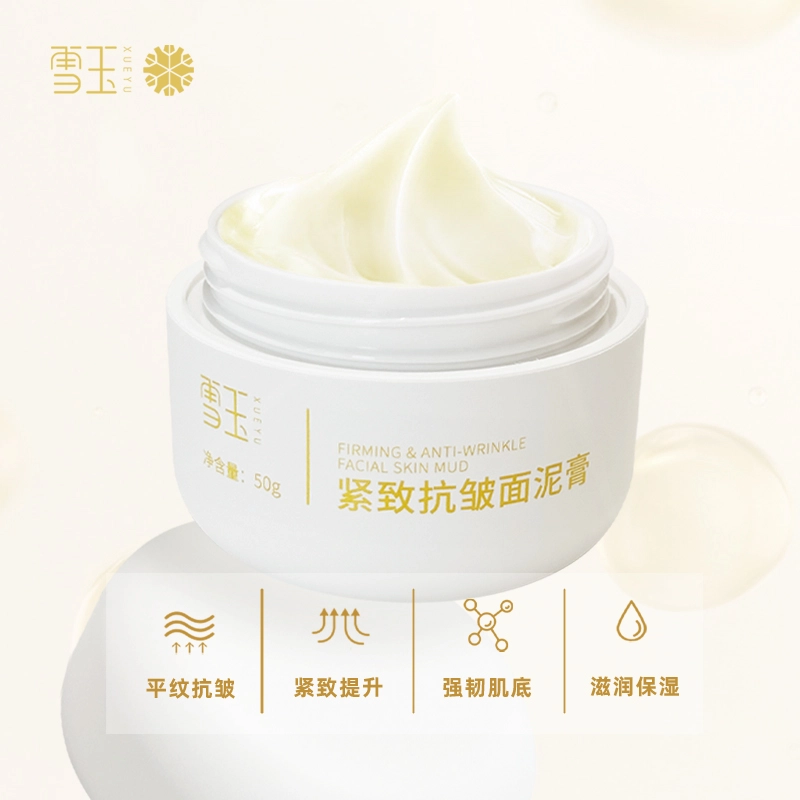 雪玉 紧致抗皱焕颜面部精华液套装 舒缓