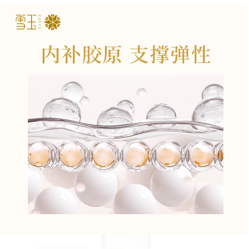 雪玉 紧致抗皱焕颜紧肤水套装 保湿
