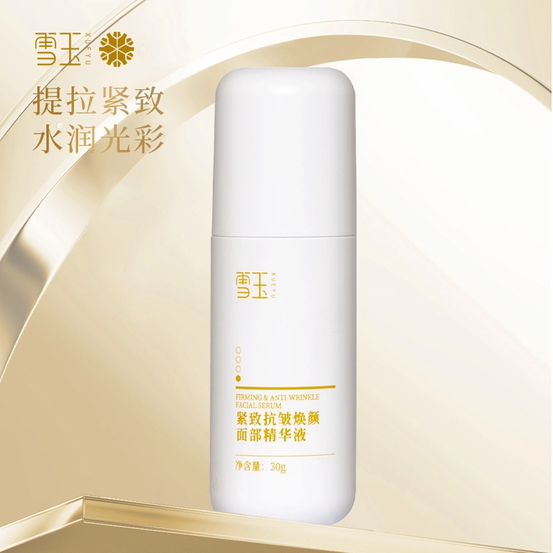 雪玉 紧致抗皱焕颜紧肤水套装 保湿