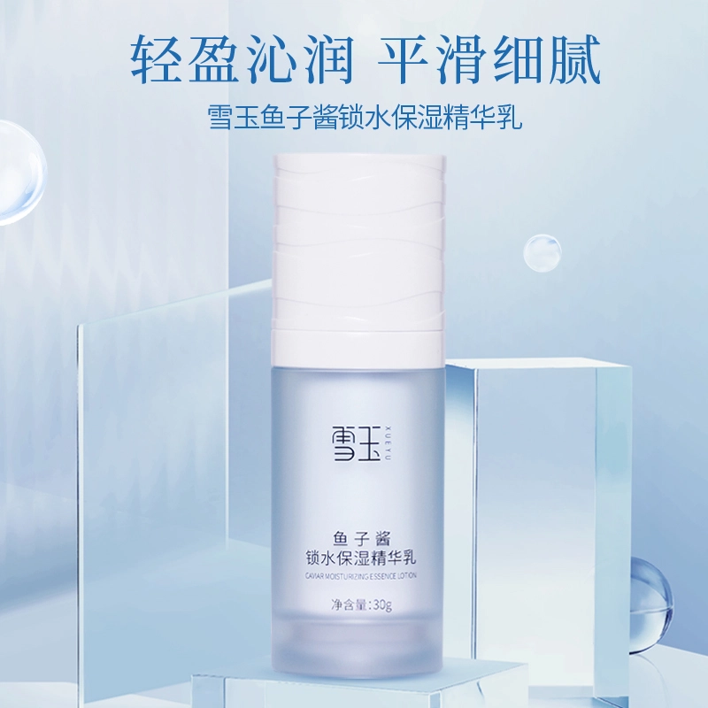 雪玉 晚霜组合套装提亮肤色 保湿