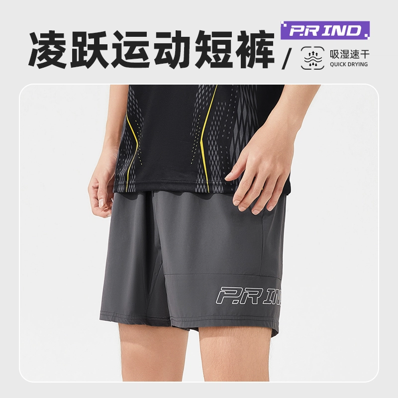 浦锐 凌跃柔软舒适透气持久耐磨抗皱轻盈羽毛球网球健身百搭休闲运动短裤 男女同款