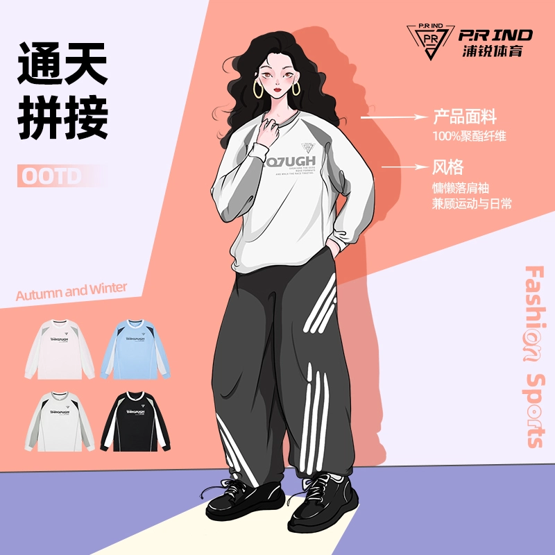 浦锐 拼接透气吸湿排汗速干专业圆领套头长袖羽毛球服 男女同款