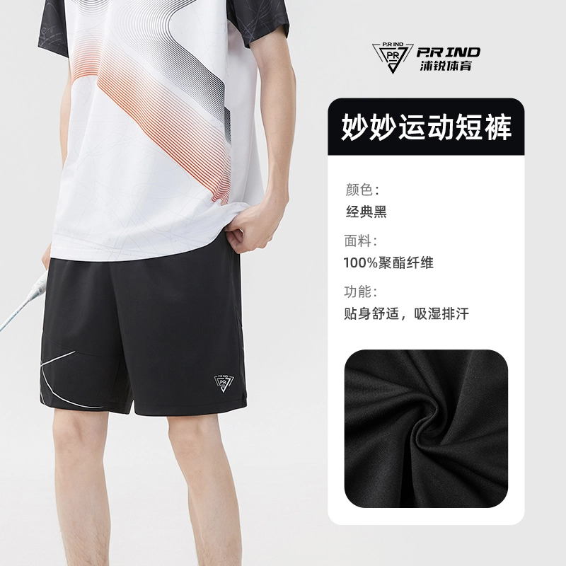 浦锐 妙妙裤 柔软亲肤吸湿排汗宽松简约百搭时尚潮流篮球羽毛球运动健身休闲短裤 男女同款
