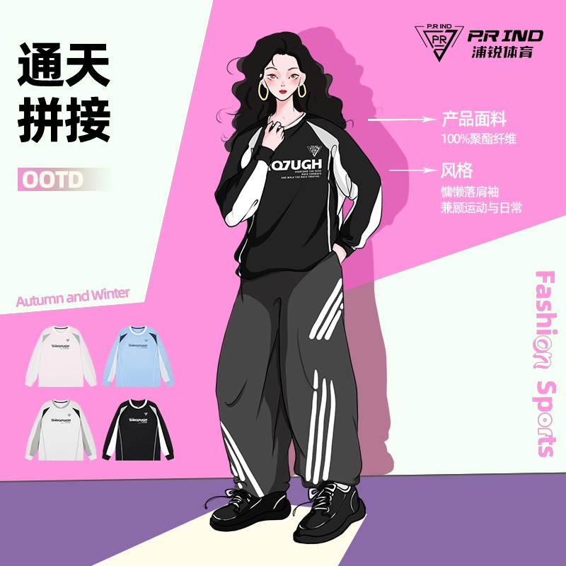 浦锐 拼接透气吸湿排汗速干专业圆领套头长袖羽毛球服 男女同款