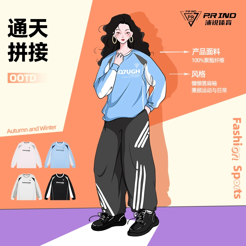 浦锐 拼接透气吸湿排汗速干专业圆领套头长袖羽毛球服 男女同款