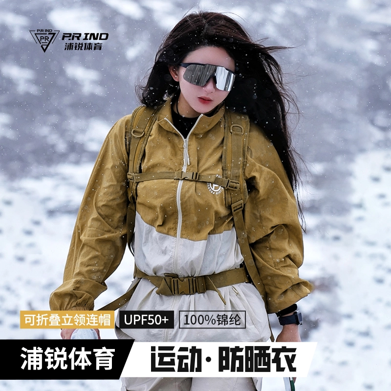浦锐 拼接字母拉链连帽透气百搭休闲防晒服 男女同款