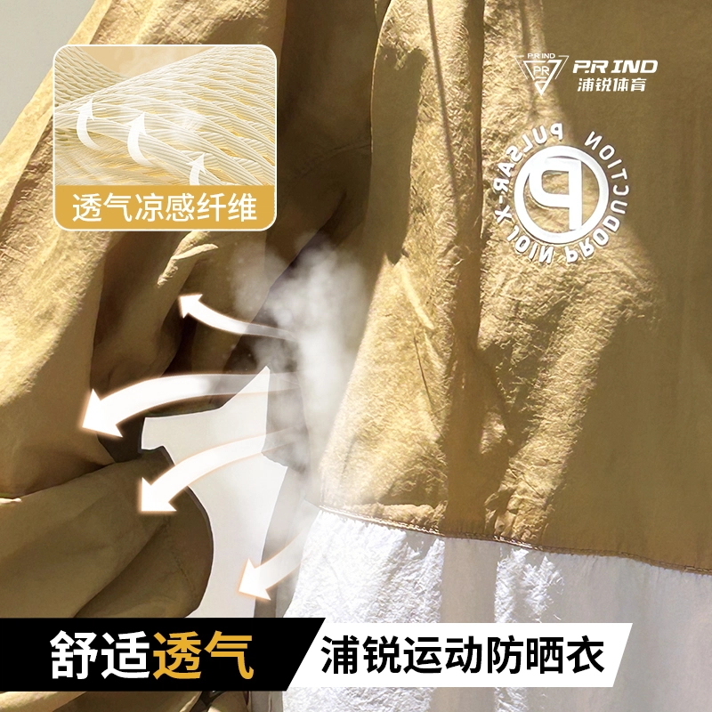 浦锐 拼接字母拉链连帽透气百搭休闲防晒服 男女同款