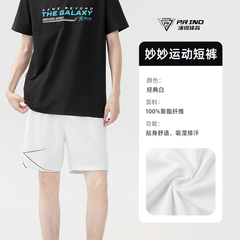 浦锐 妙妙裤 柔软亲肤吸湿排汗宽松简约百搭时尚潮流篮球羽毛球运动健身休闲短裤 男女同款