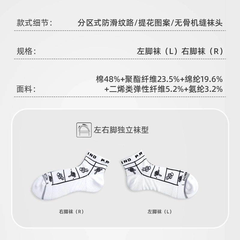 浦锐 羽悦球袜羽毛球耐磨防滑防臭抗菌吸汗透气足弓支撑加厚毛巾跑步专业运动袜中筒袜 男女同款