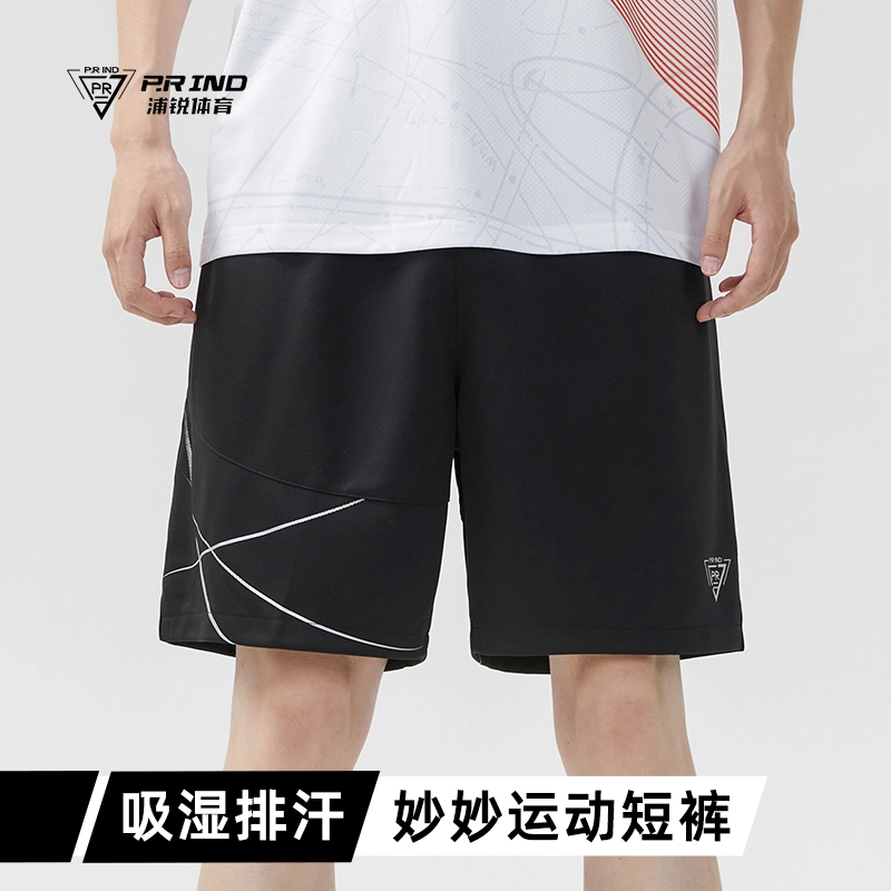 浦锐 妙妙裤 柔软亲肤吸湿排汗宽松简约百搭时尚潮流篮球羽毛球运动健身休闲短裤 男女同款