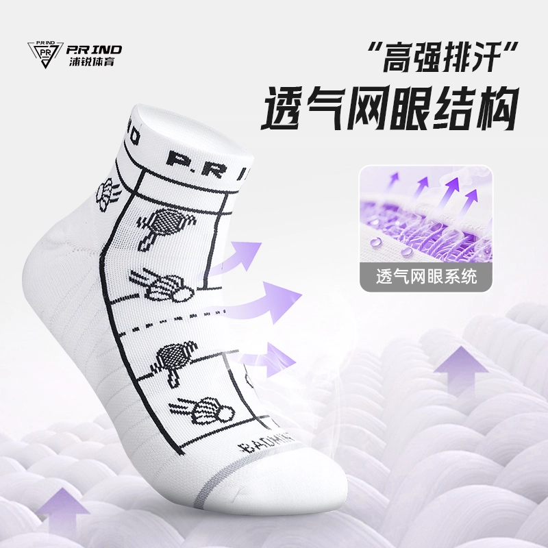 浦锐 羽悦球袜羽毛球耐磨防滑防臭抗菌吸汗透气足弓支撑加厚毛巾跑步专业运动袜中筒袜 男女同款