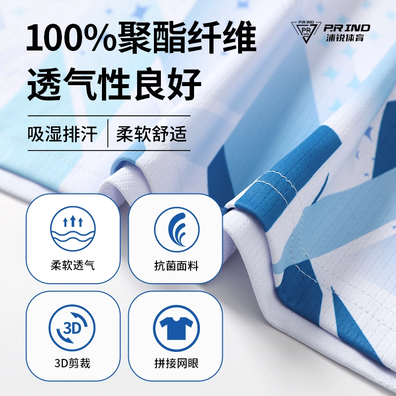 浦锐 大赛服凌动速干系统透气轻盈柔软舒适抑菌呵护网球服羽毛球服 男女同款 明星蓝
