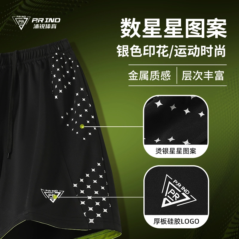 浦锐 星星字母图案印花柔软舒适透气系带百搭运动短裤 男女同款