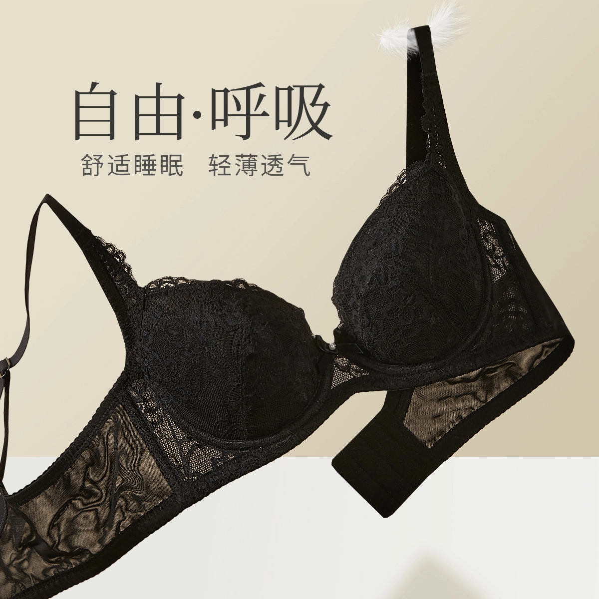 古今 聚拢不空杯大胸包容侧收轻薄防下垂蕾丝文胸 女款