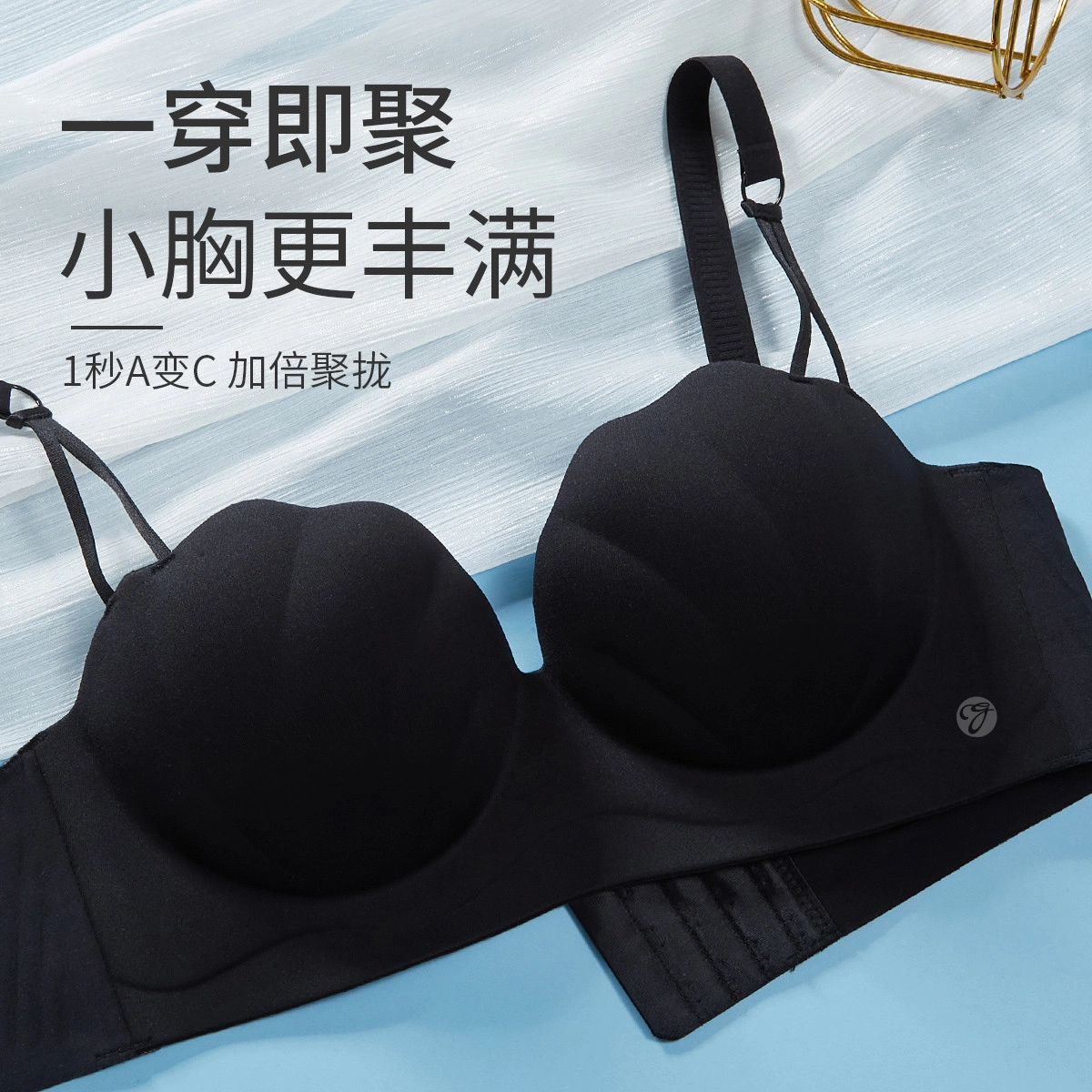 古今 柔软舒适亲肤美背小胸聚拢上托立体显大贝壳胸漫画文胸 女款