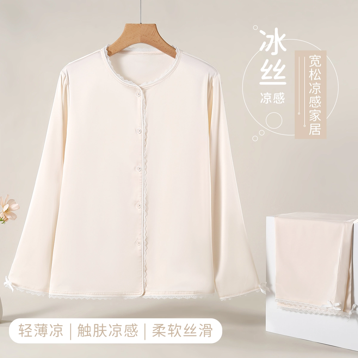 古今 舒适柔软长袖透气家居服长裤睡衣套装 女款