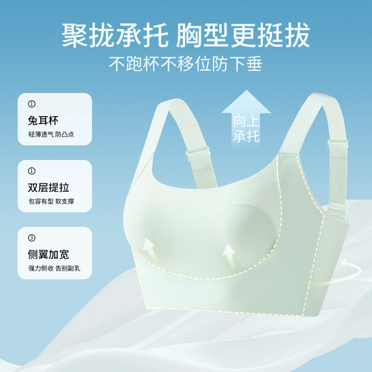 古今 抑菌兔耳杯轻薄透气防凸点收副乳文胸 女款
