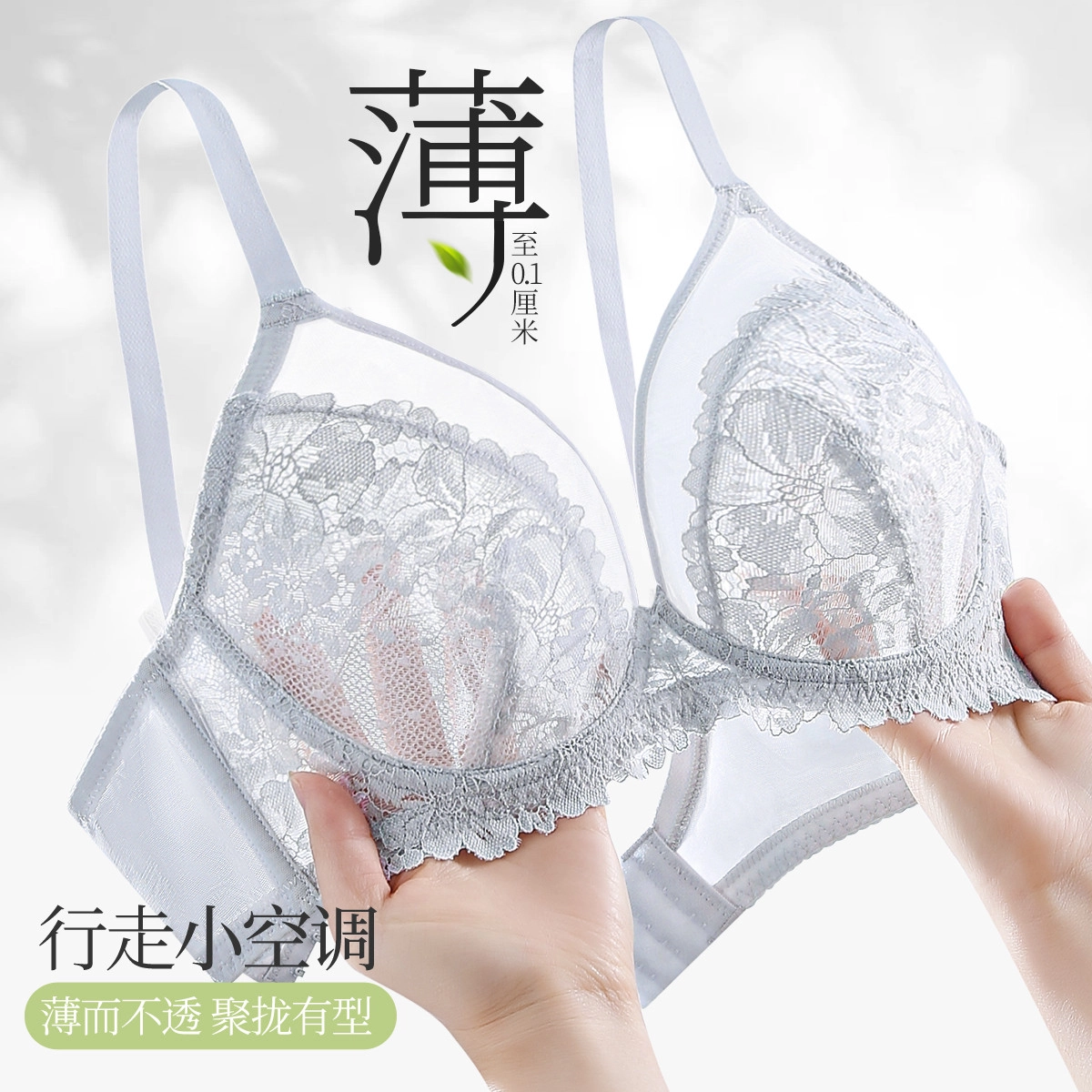 古今 蕾丝透气舒适承托薄杯文胸 女款