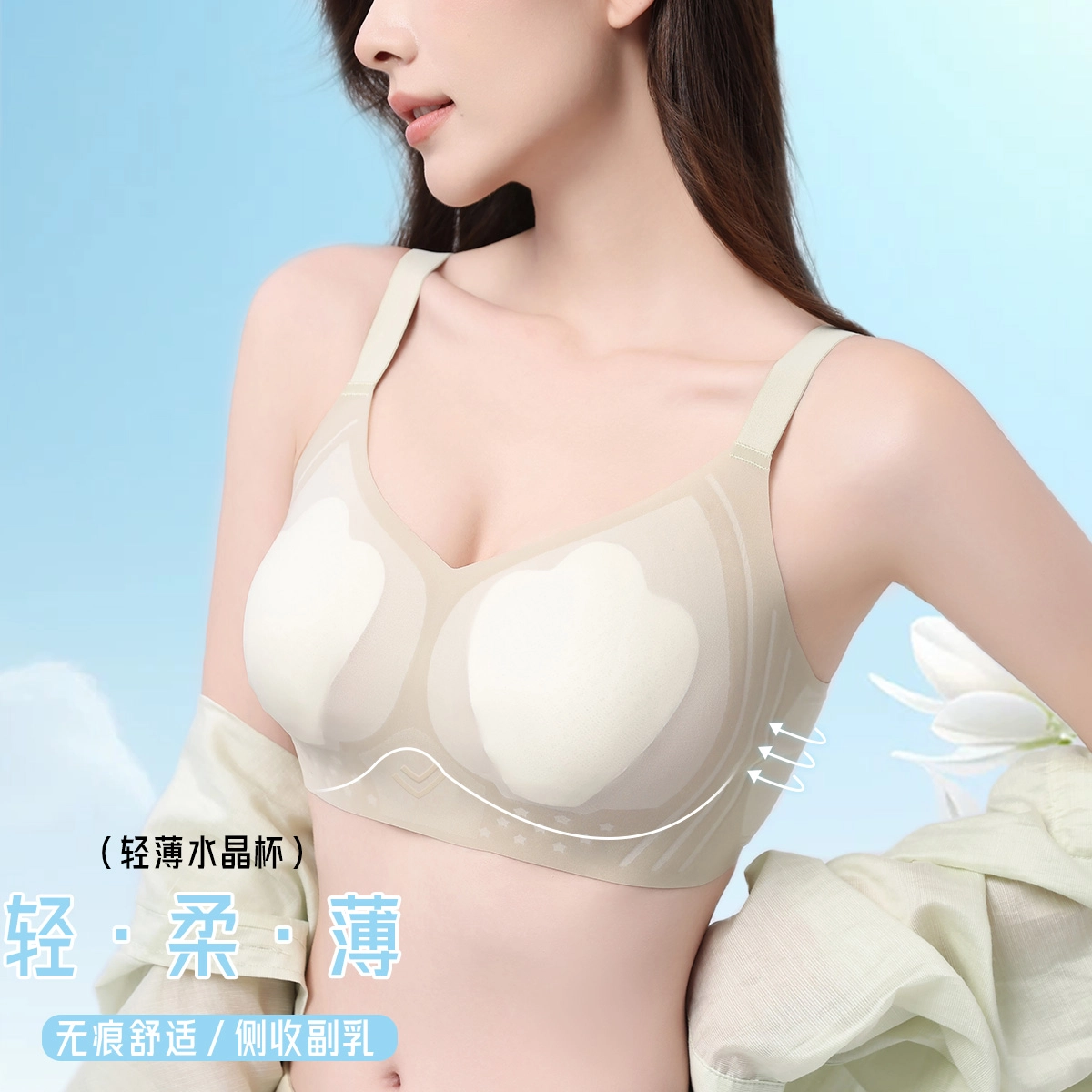 古今 轻薄款花瓣兔耳杯提拉上托凉感无痕无钢圈文胸 女款