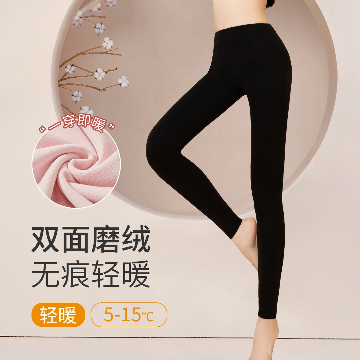 古今 高腰双面磨绒无痕打底裤保暖裤 女款