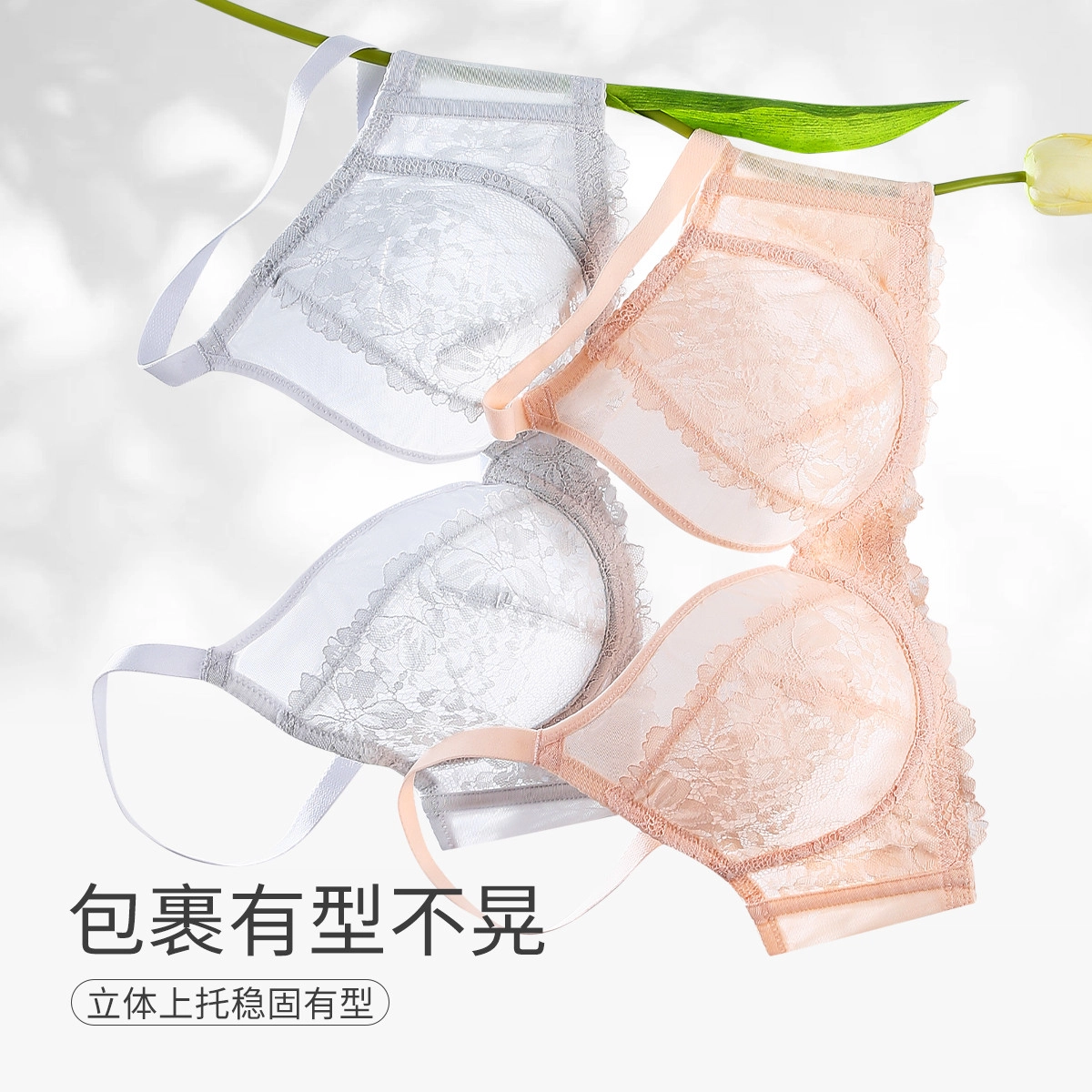 古今 蕾丝透气舒适承托薄杯文胸 女款