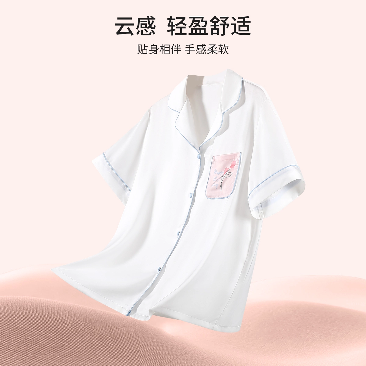 古今 细腻顺滑翻领短袖家居服可外穿长裤睡衣套装 女款 白粉