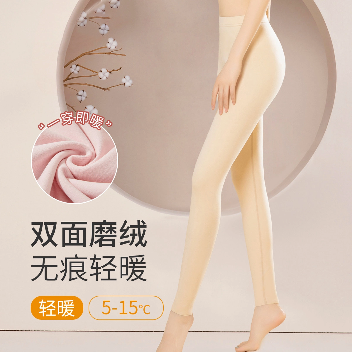 古今 高腰双面磨绒无痕打底裤保暖裤 女款