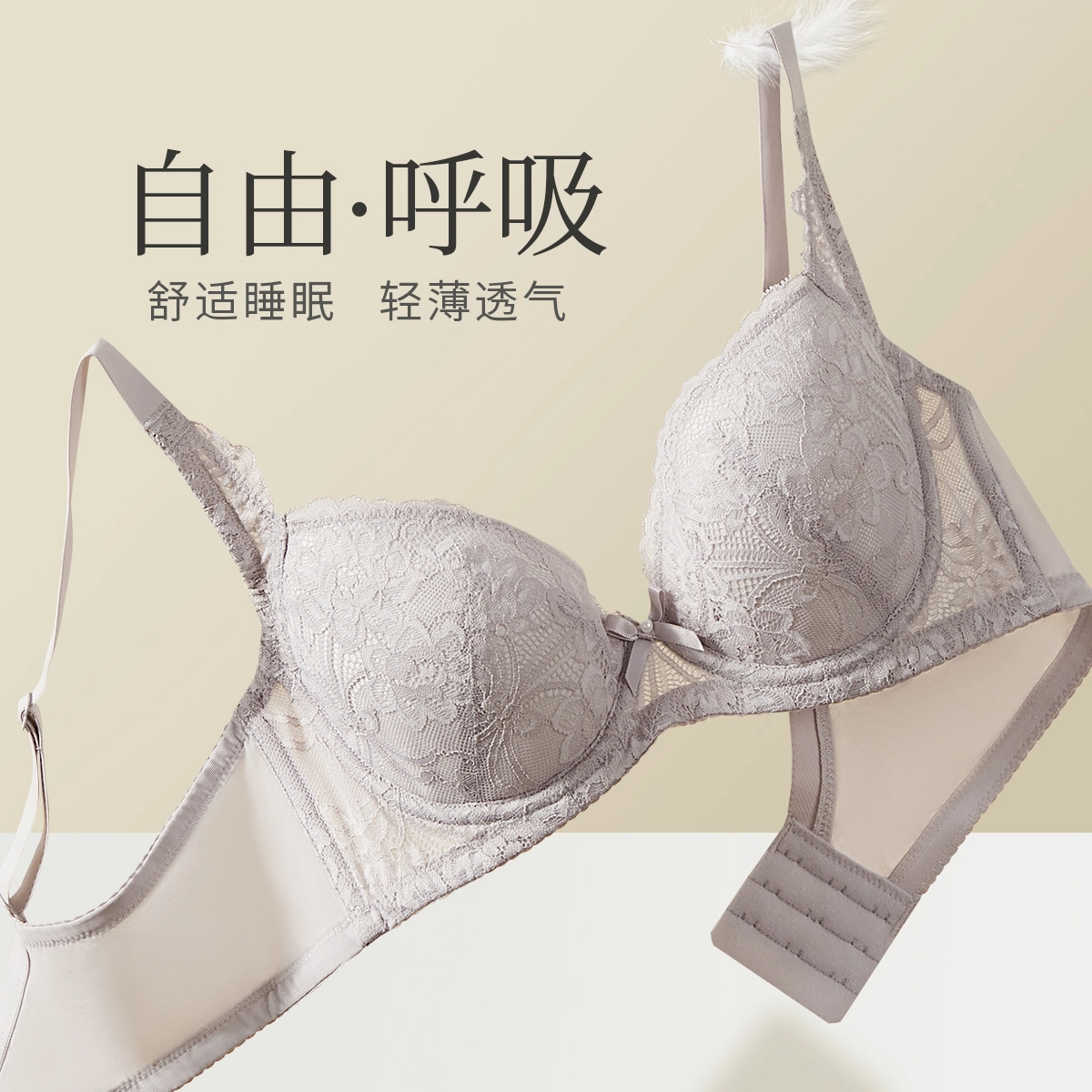 古今 聚拢不空杯大胸包容侧收轻薄防下垂蕾丝文胸 女款