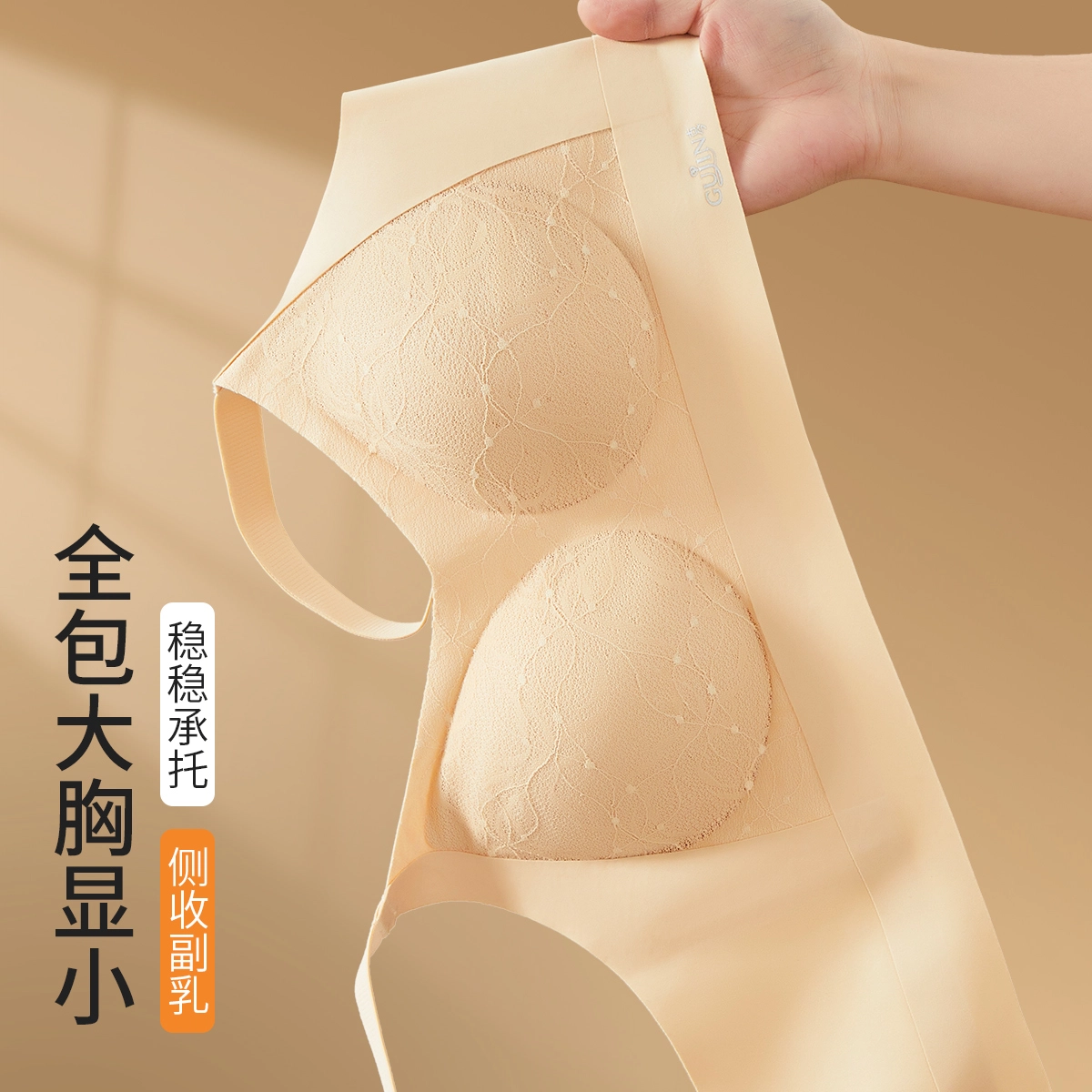 古今 纯色大胸显小蕾丝防下垂收副乳聚拢文胸 女款
