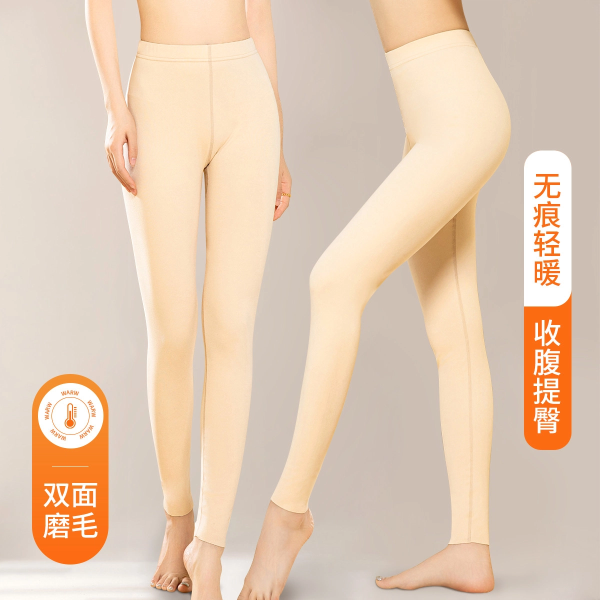 古今 高腰双面磨绒无痕打底裤保暖裤 女款