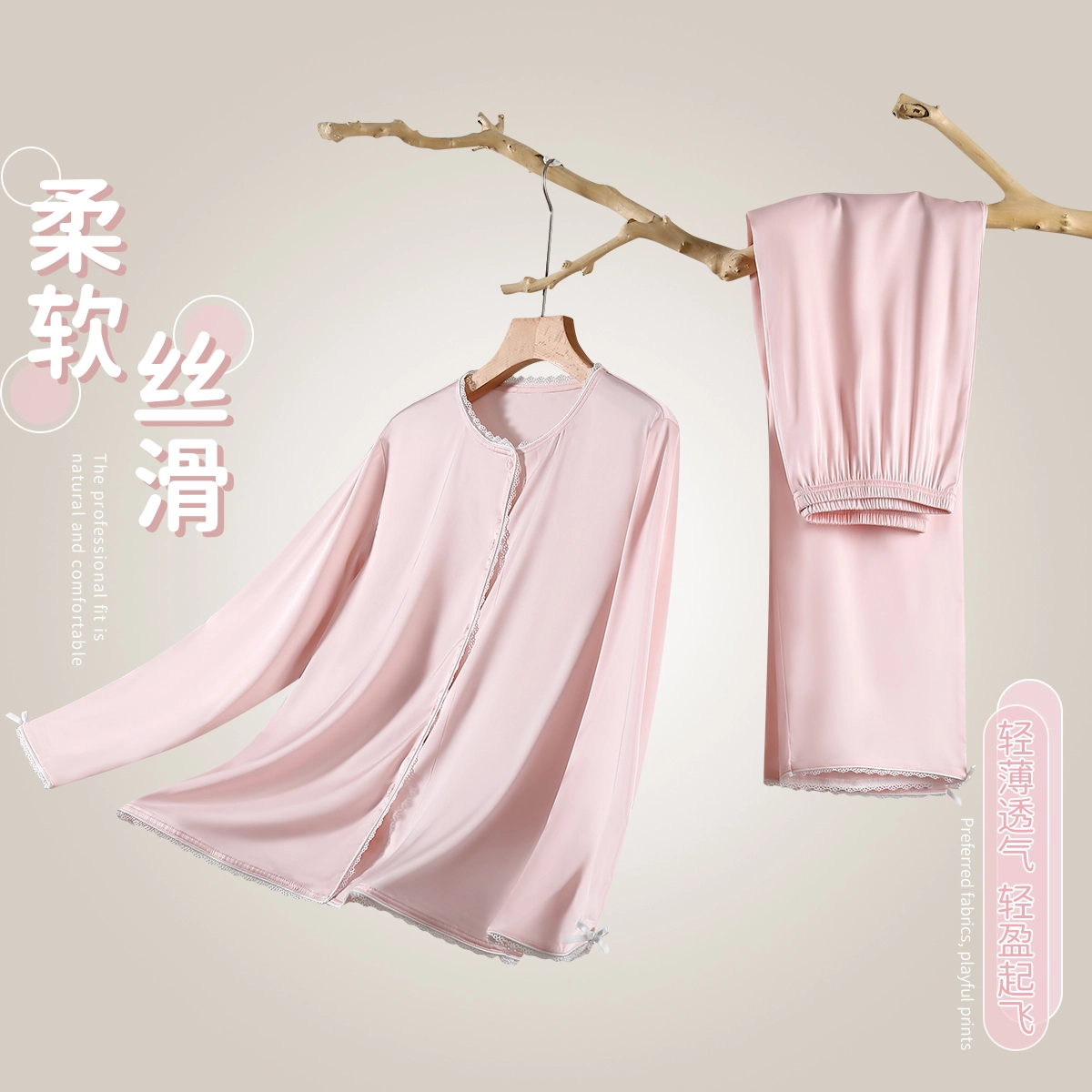 古今 舒适柔软长袖透气家居服长裤睡衣套装 女款