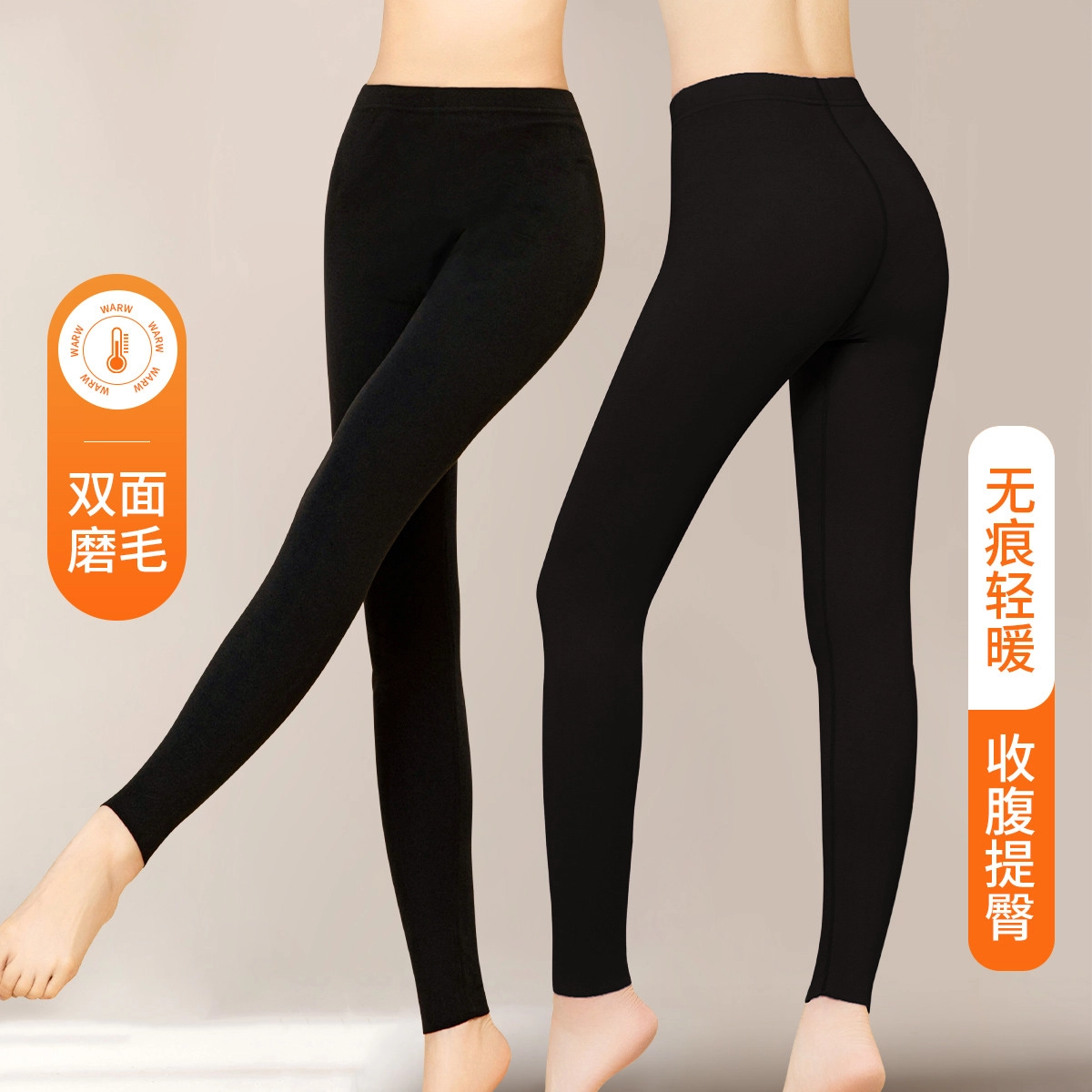 古今 高腰双面磨绒无痕打底裤保暖裤 女款