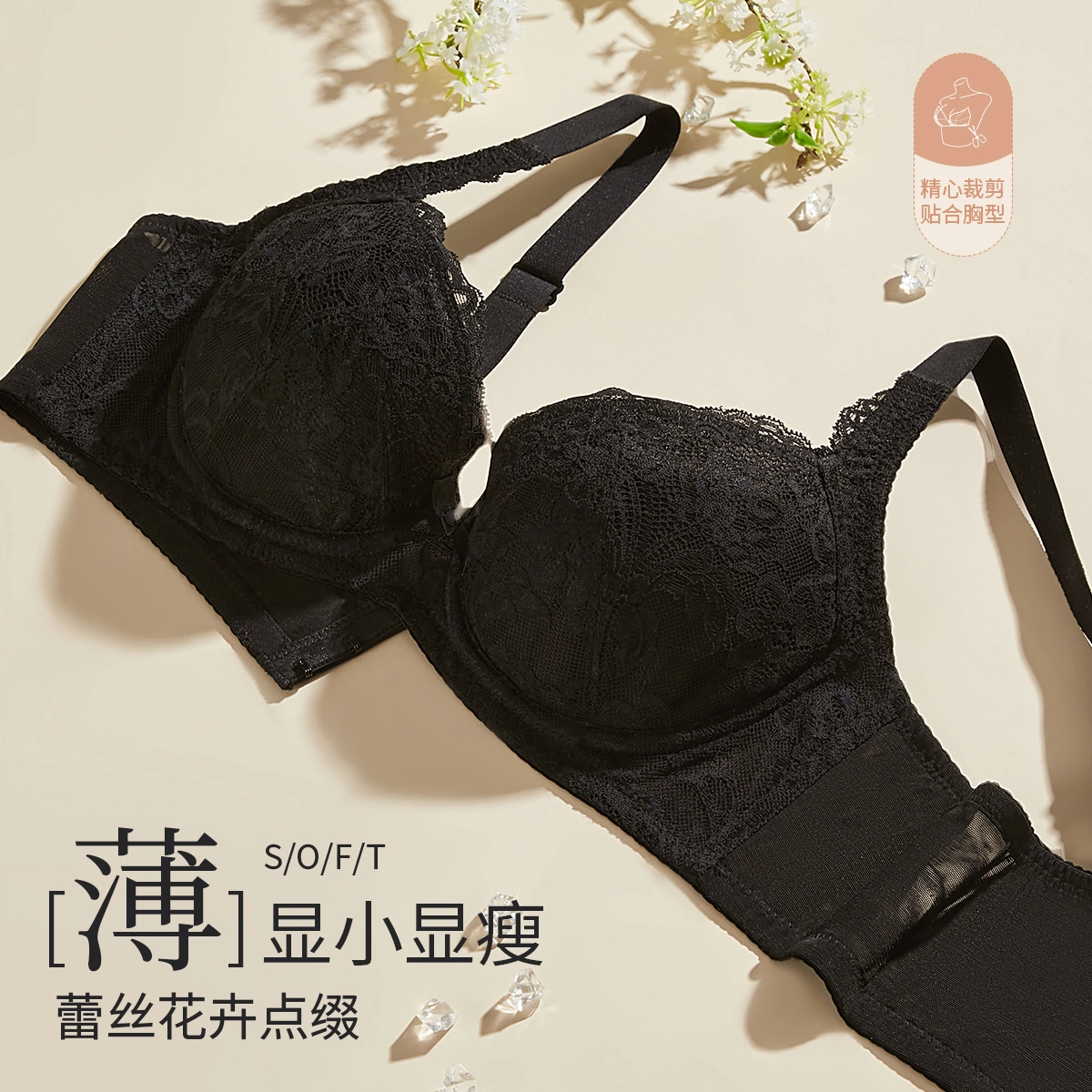 古今 聚拢不空杯大胸包容侧收轻薄防下垂蕾丝文胸 女款