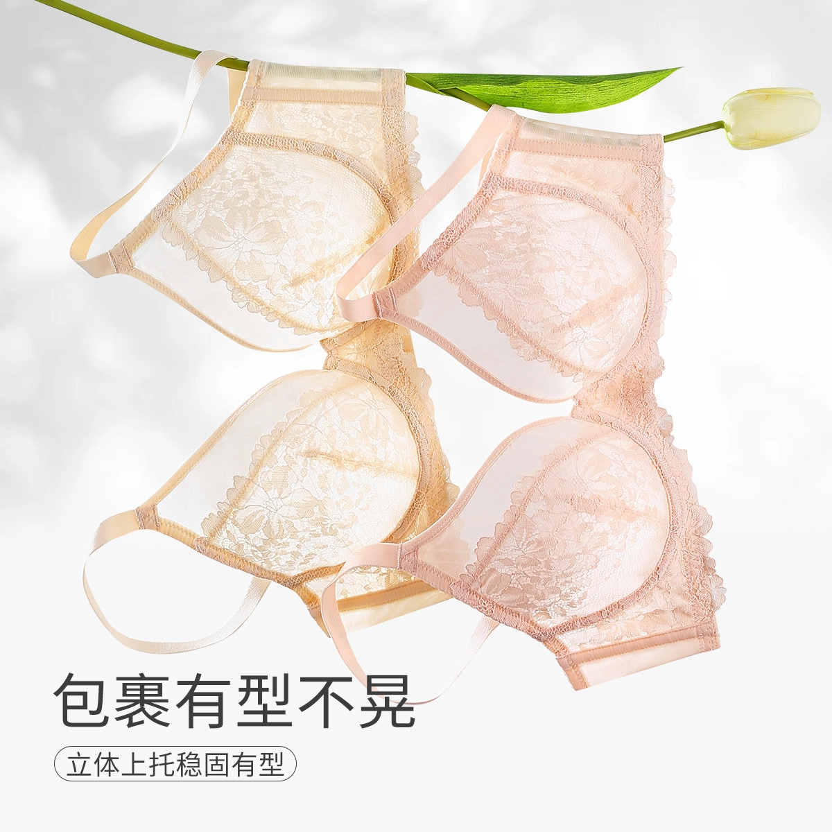 古今 蕾丝透气舒适承托薄杯文胸 女款