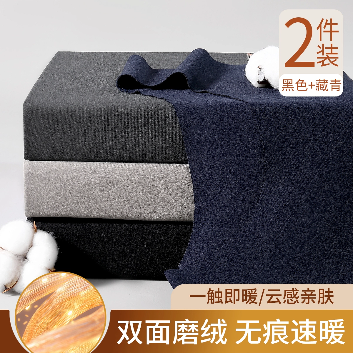古今 无袖磨毛舒适圆领无痕背心保暖上装 男款