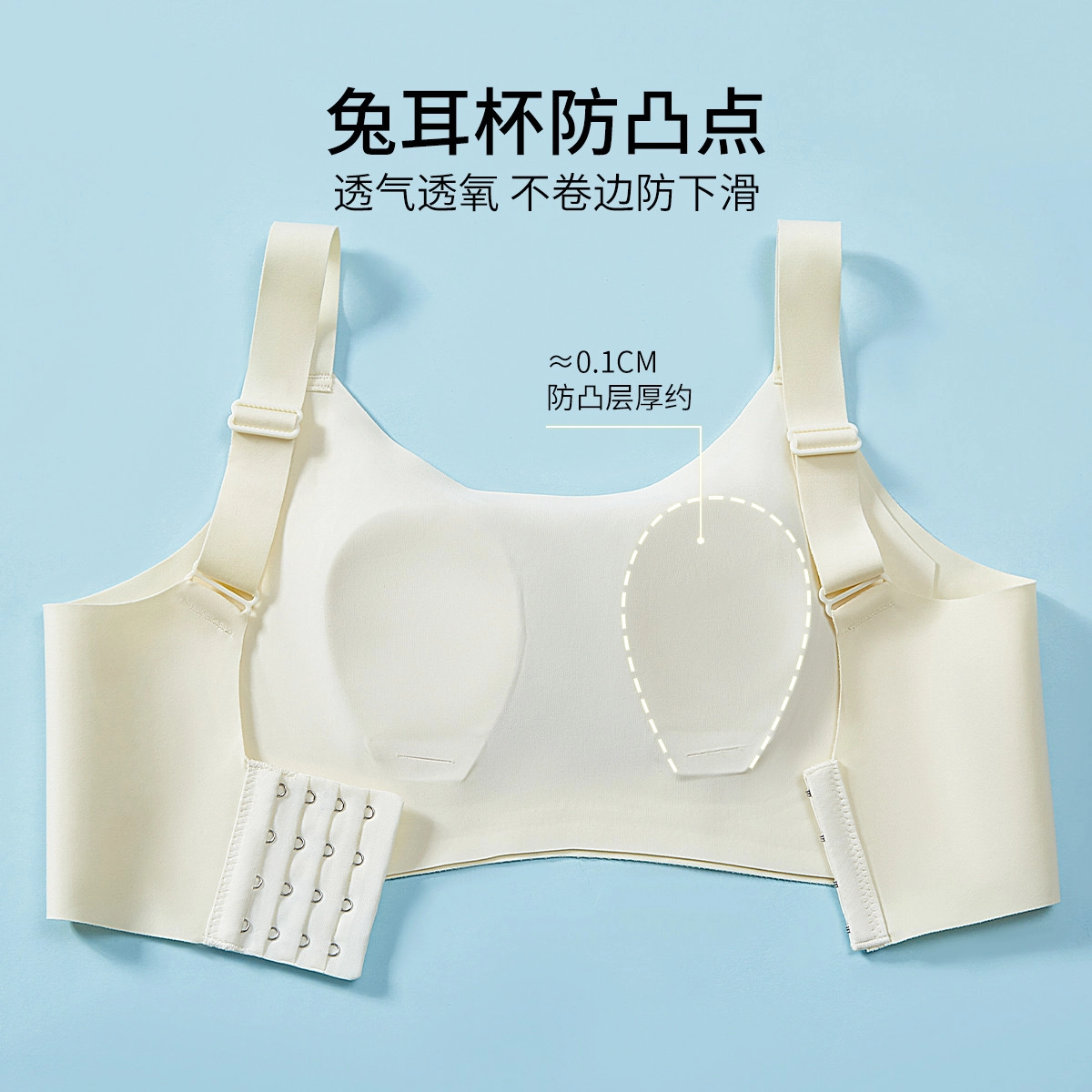 古今 抑菌兔耳杯轻薄透气防凸点收副乳文胸 女款