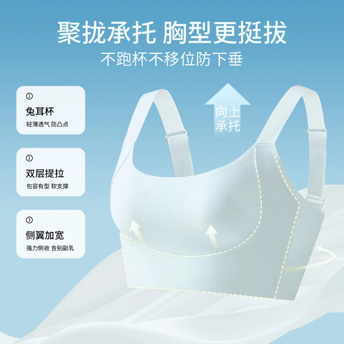 古今 抑菌兔耳杯轻薄透气防凸点收副乳文胸 女款