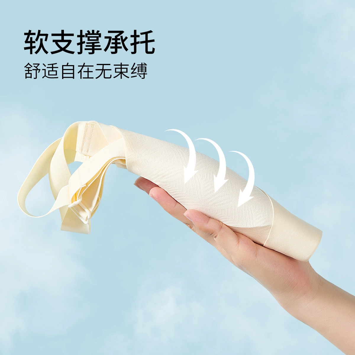 古今 抑菌兔耳杯轻薄透气防凸点收副乳文胸 女款
