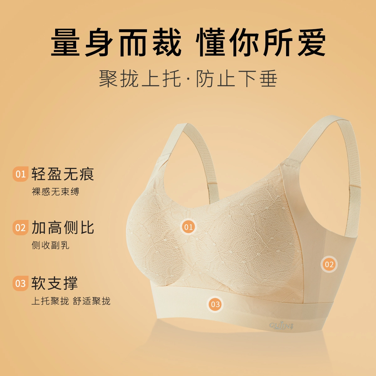 古今 纯色大胸显小蕾丝防下垂收副乳聚拢文胸 女款