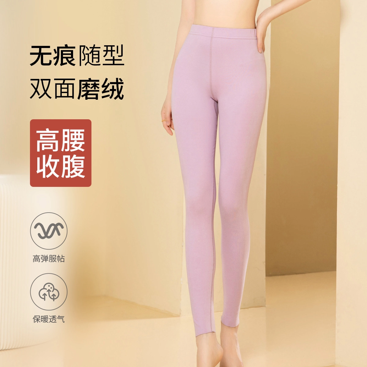 古今 高腰双面磨绒无痕打底裤保暖裤 女款