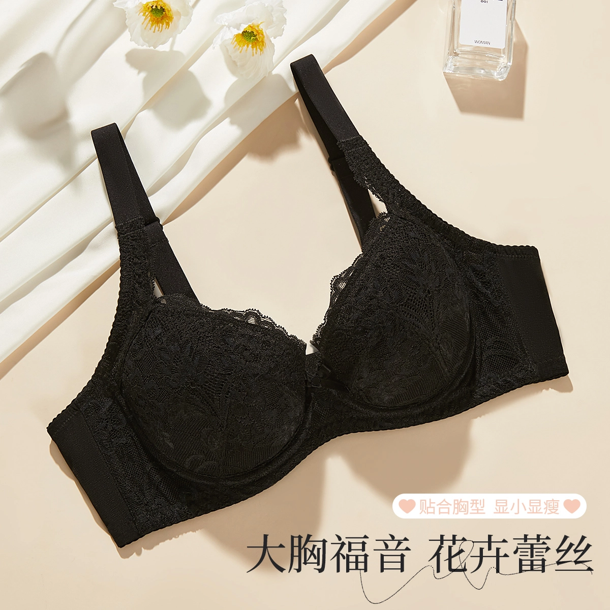 古今 聚拢不空杯大胸包容侧收轻薄防下垂蕾丝文胸 女款