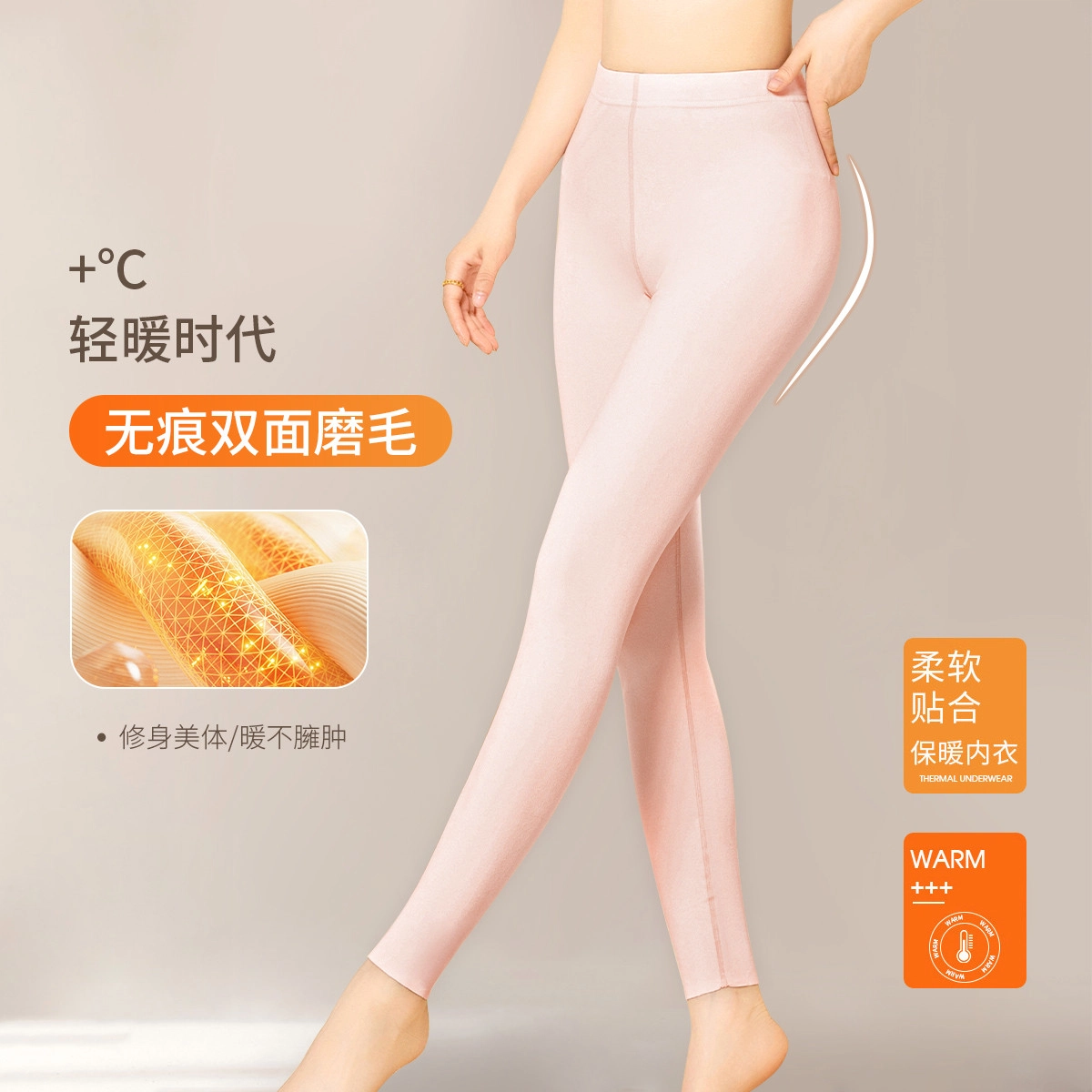 古今 高腰双面磨绒无痕打底裤保暖裤 女款