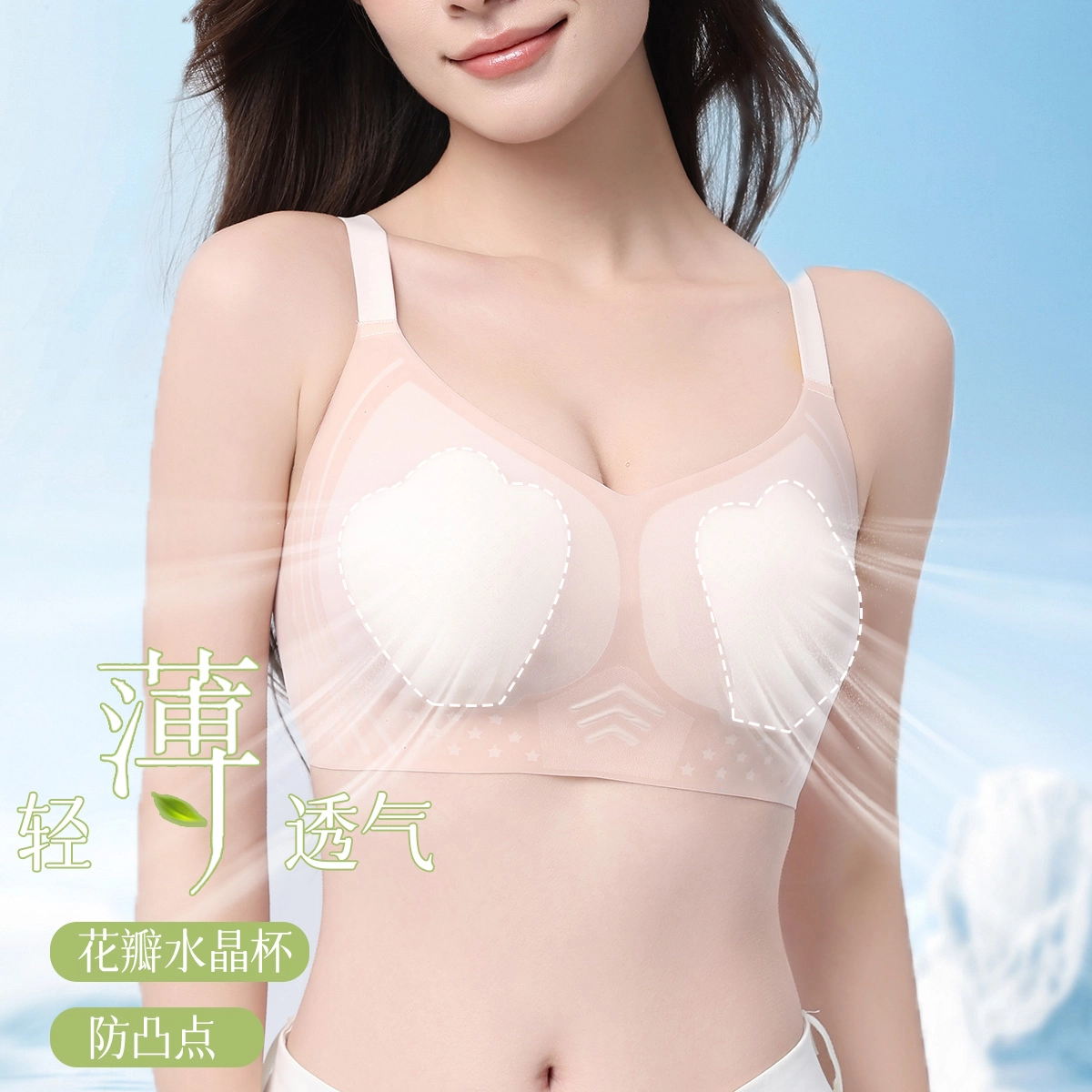 古今 轻薄款花瓣兔耳杯提拉上托凉感无痕无钢圈文胸 女款