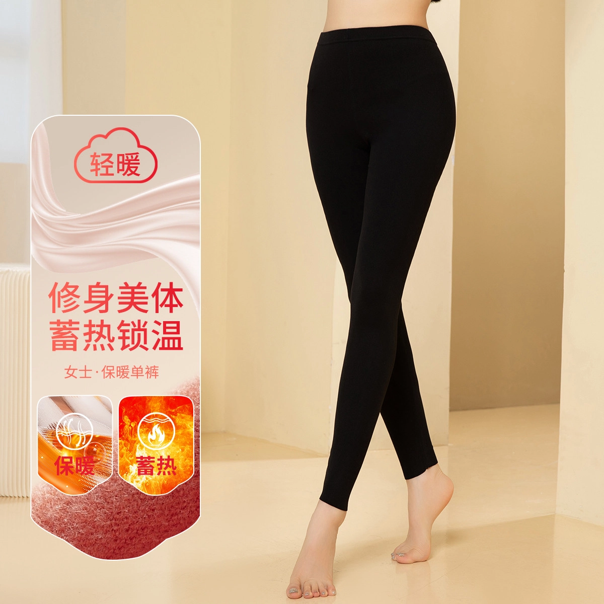 古今 高腰双面磨绒无痕打底裤保暖裤 女款