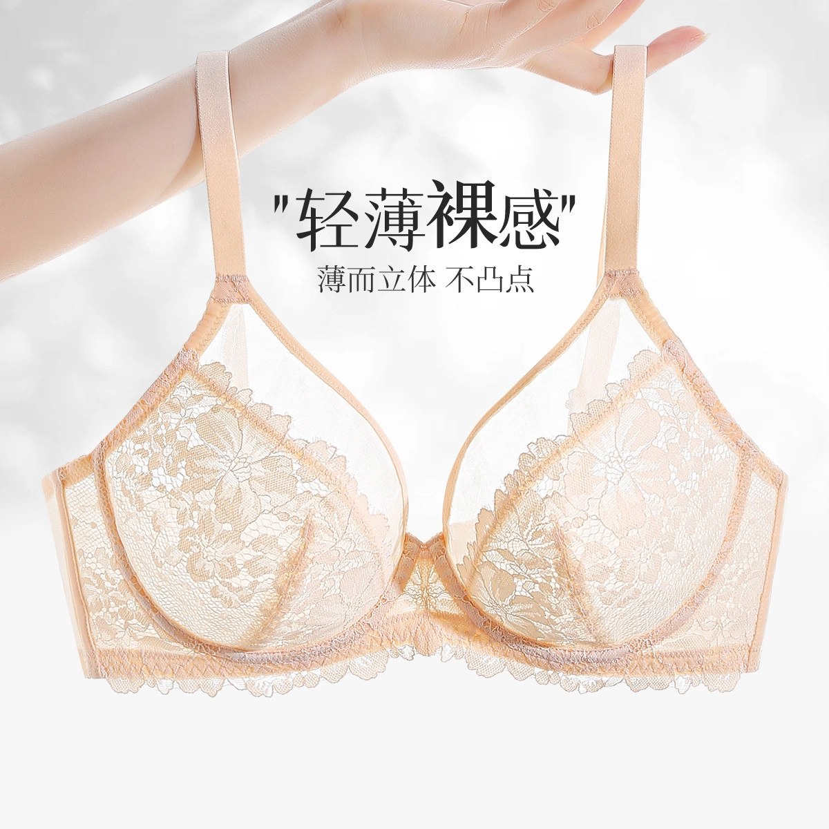 古今 蕾丝透气舒适承托薄杯文胸 女款