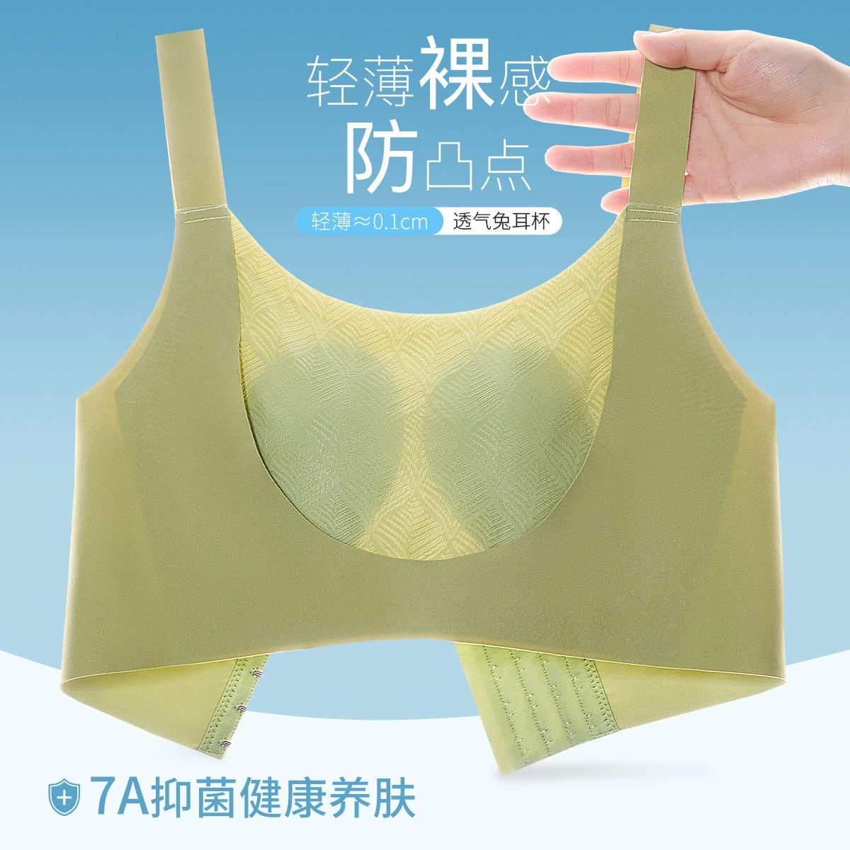 古今 抑菌兔耳杯轻薄透气防凸点收副乳文胸 女款