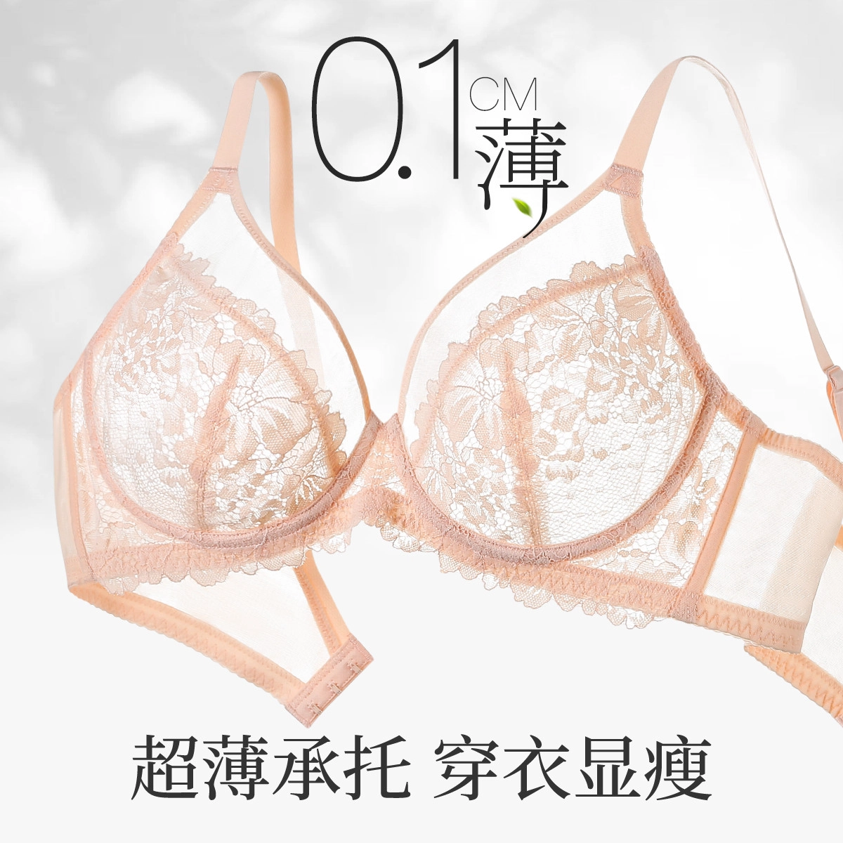古今 蕾丝透气舒适承托薄杯文胸 女款