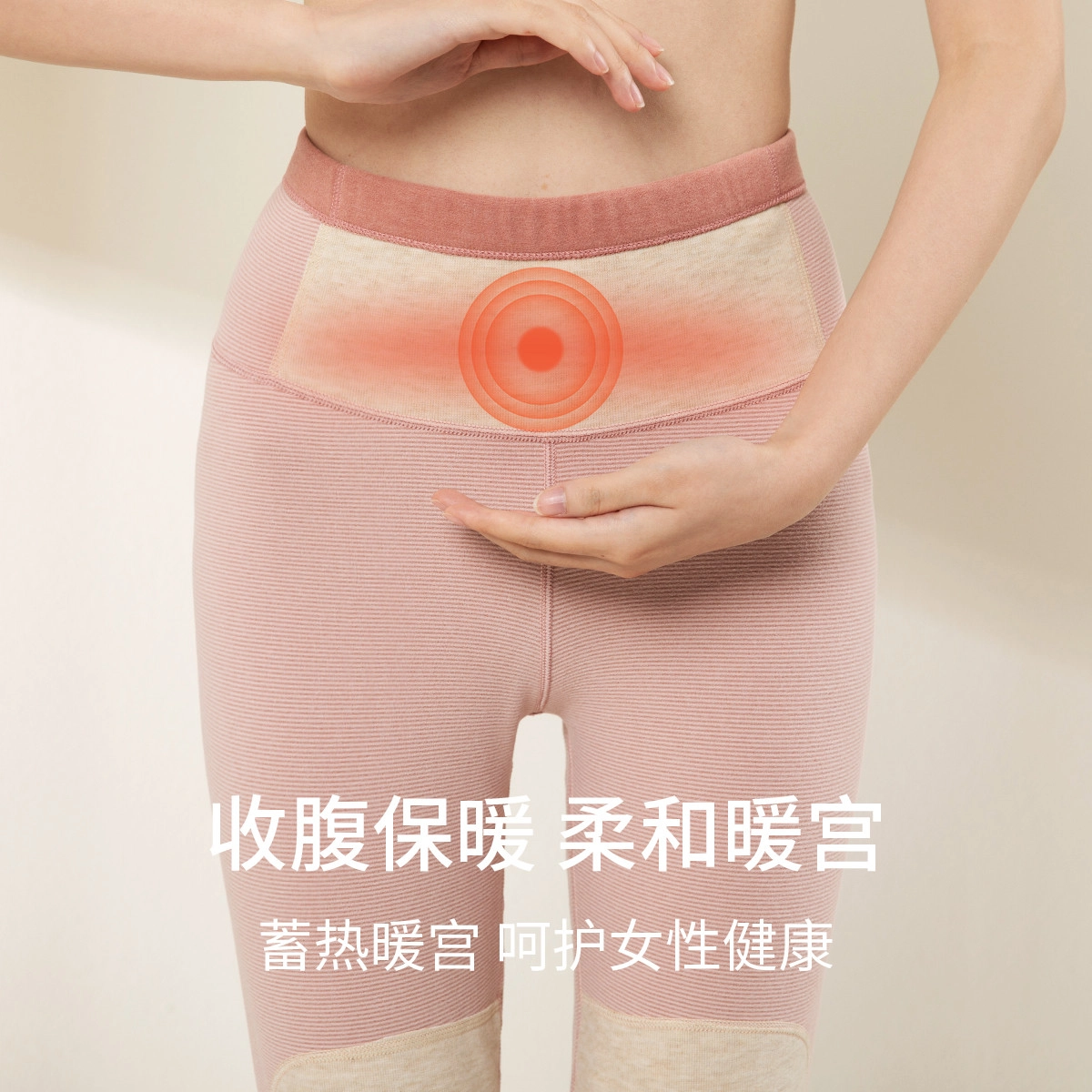 古今 弹力舒适百搭含绵羊毛护膝保暖裤 女款