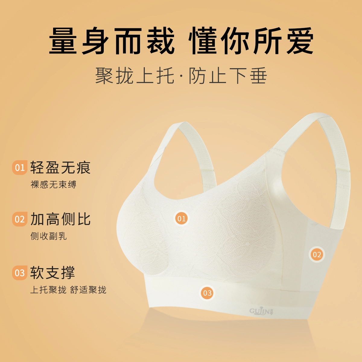 古今 纯色大胸显小蕾丝防下垂收副乳聚拢文胸 女款