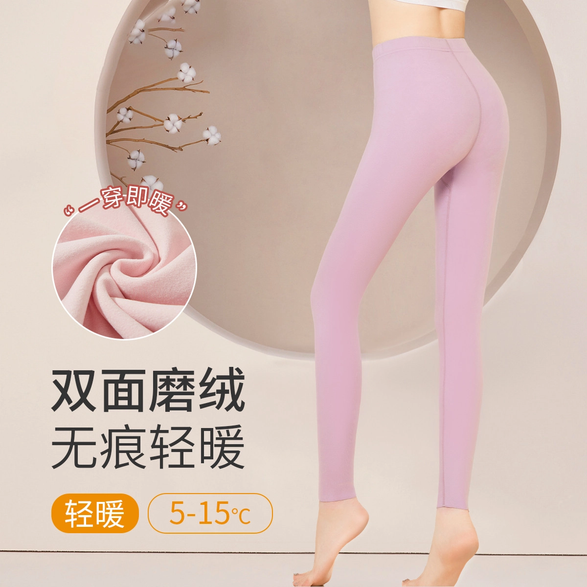 古今 高腰双面磨绒无痕打底裤保暖裤 女款